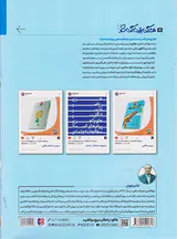 جزوه فارسی نهم هشتک-امتحان انتشارات کاگو